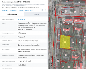 ЖСК, связанный с долгостроем на Мичурина, затевает новый проект в Ленинском районе Саратова