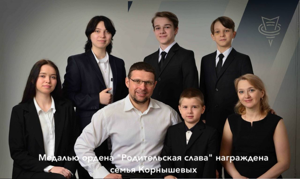 Семья начальника производства «СЭЗ имени Серго Орджоникидзе» получила высокую государственную награду