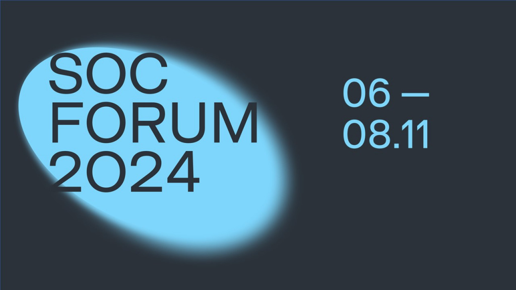  Вопросы кибербезопасности обсудят на SOC Forum 2024 — для регионов в онлайн-режиме