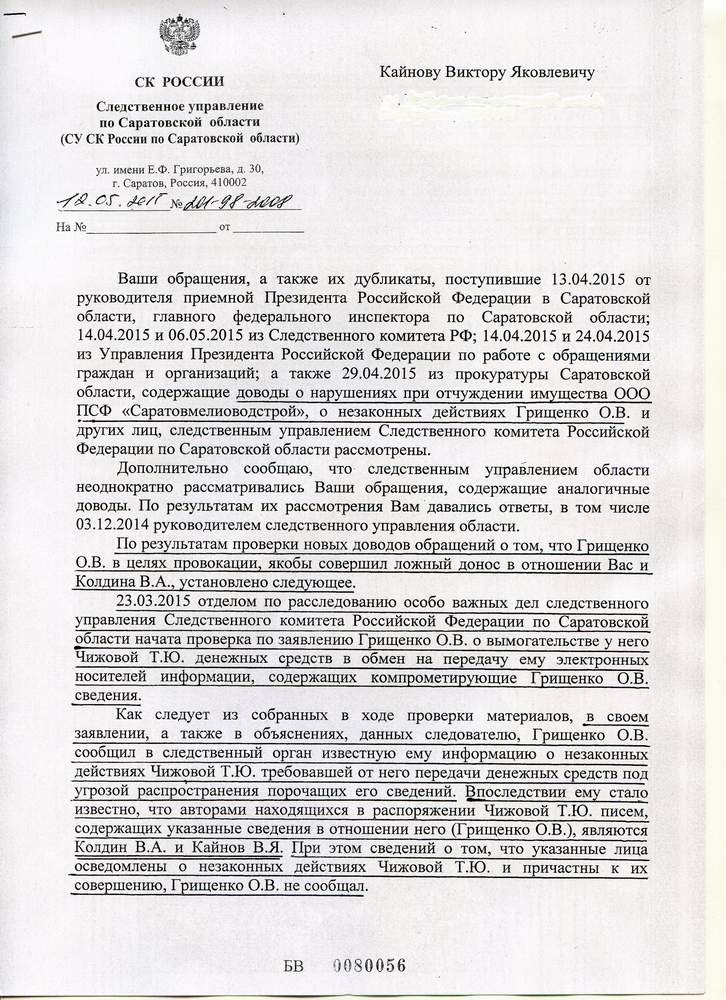 Заведомо ложный донос ст 306 ук. Заявление о ложном доносе в полицию. Заявление о ложном доносе в полицию образец. Заявление за ложный донос. Заявление за заведомо ложный донос в прокуратуру.