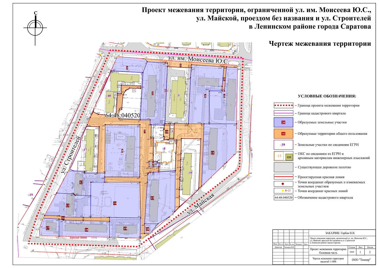 Карта межевания саратов