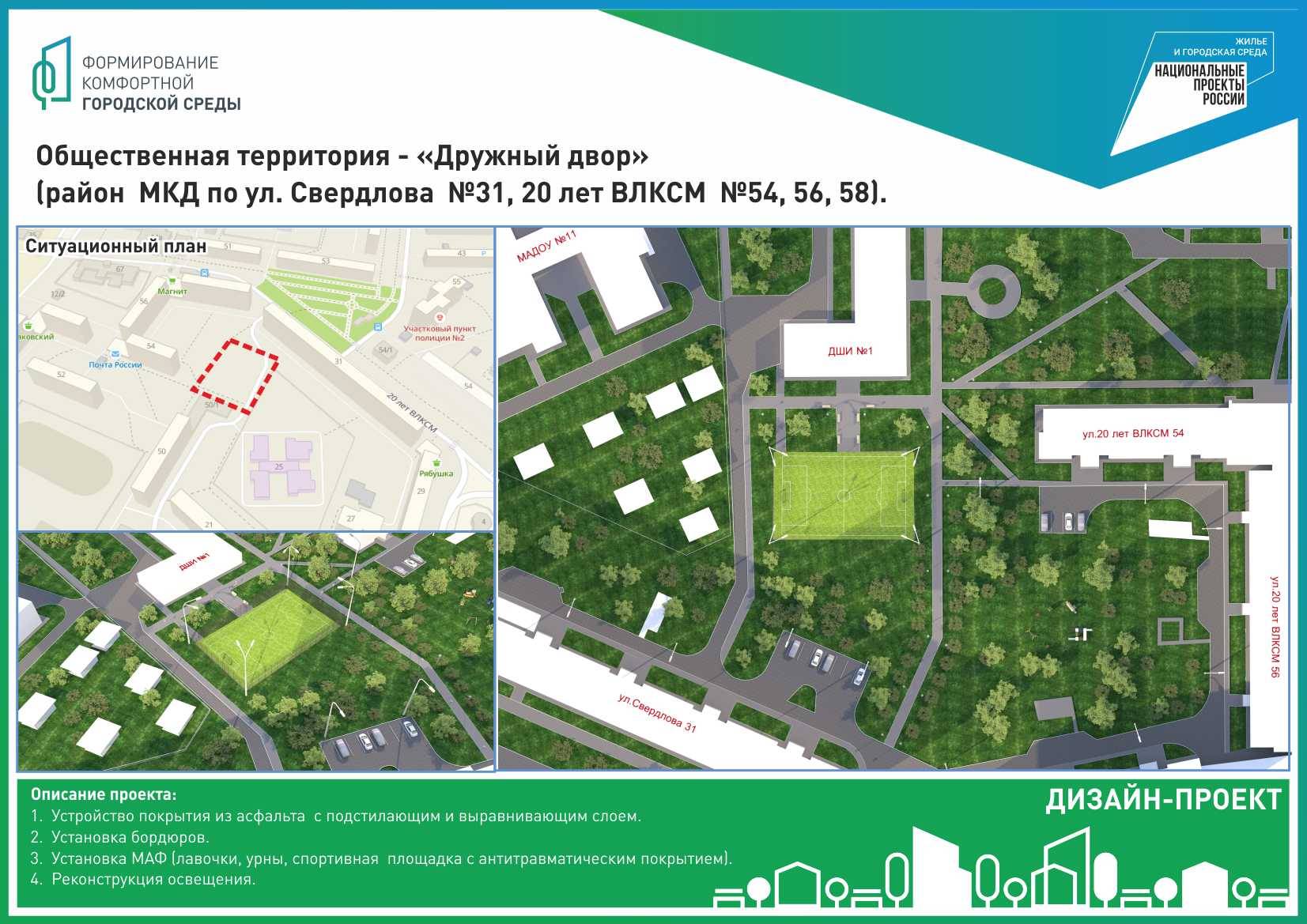 Сайт для голосования за благоустройство сдох. Саратову все равно, балаковцы  голосуют в ТЦ, самые крутые проекты — в Нижнем | 15.04.2022 | Саратов -  БезФормата