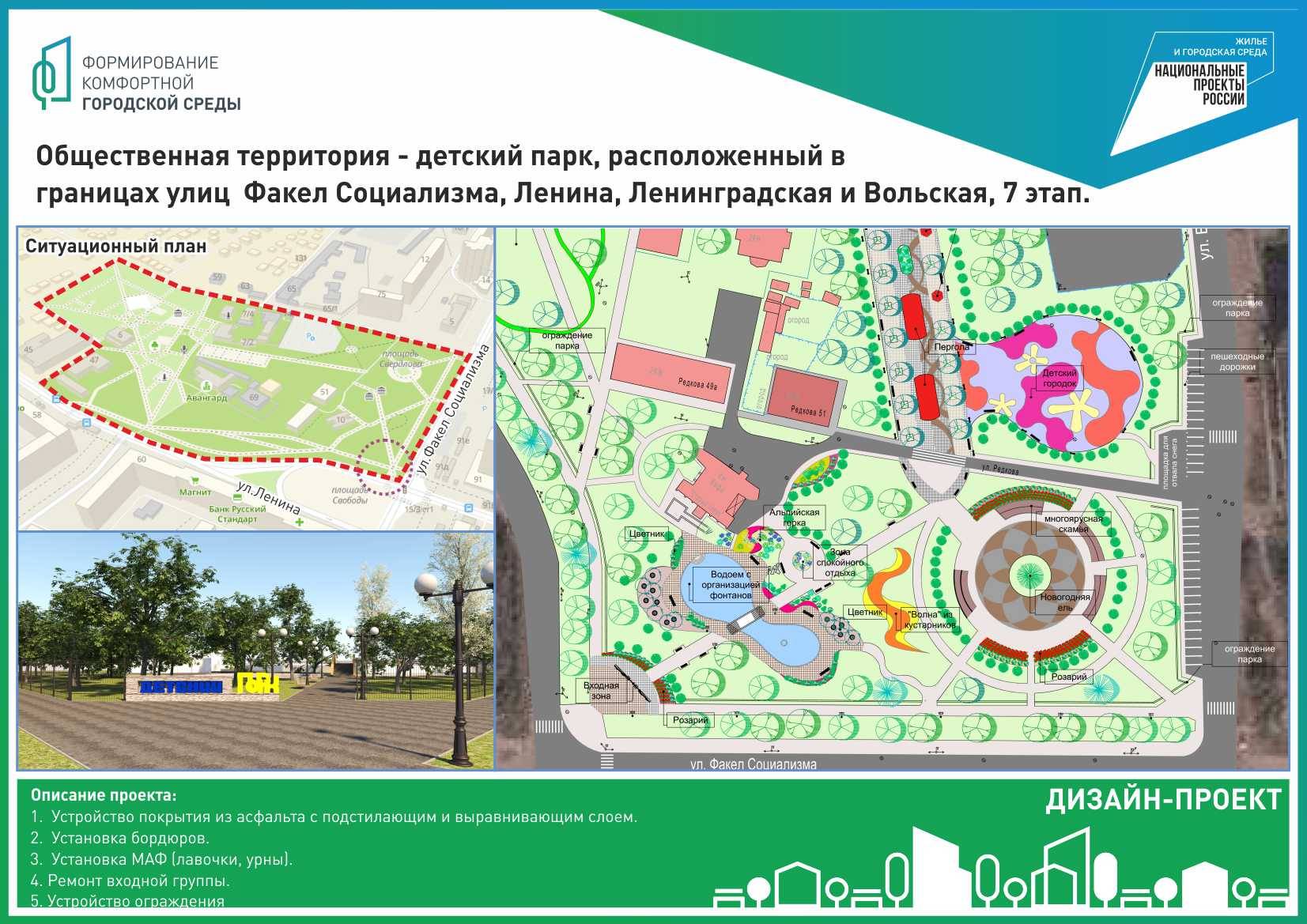 Сайт для голосования за благоустройство сдох. Саратову все равно, балаковцы  голосуют в ТЦ, самые крутые проекты — в Нижнем | 15.04.2022 | Саратов -  БезФормата