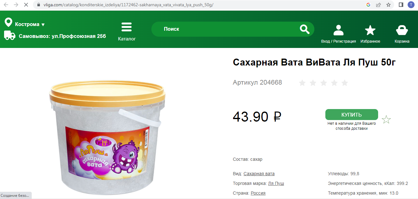 Не ватой единой: сколько можно заработать на сладостях в ведерках и чем еще  занимается 