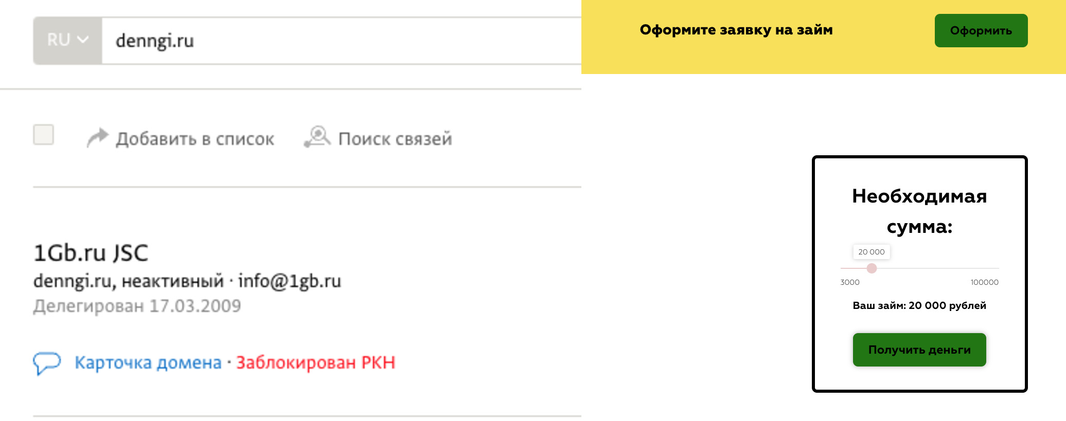 Серийные спамеры - кто засыпает россиян СМС и звонками с предложением взять  кредит. Следы ведут в Самару