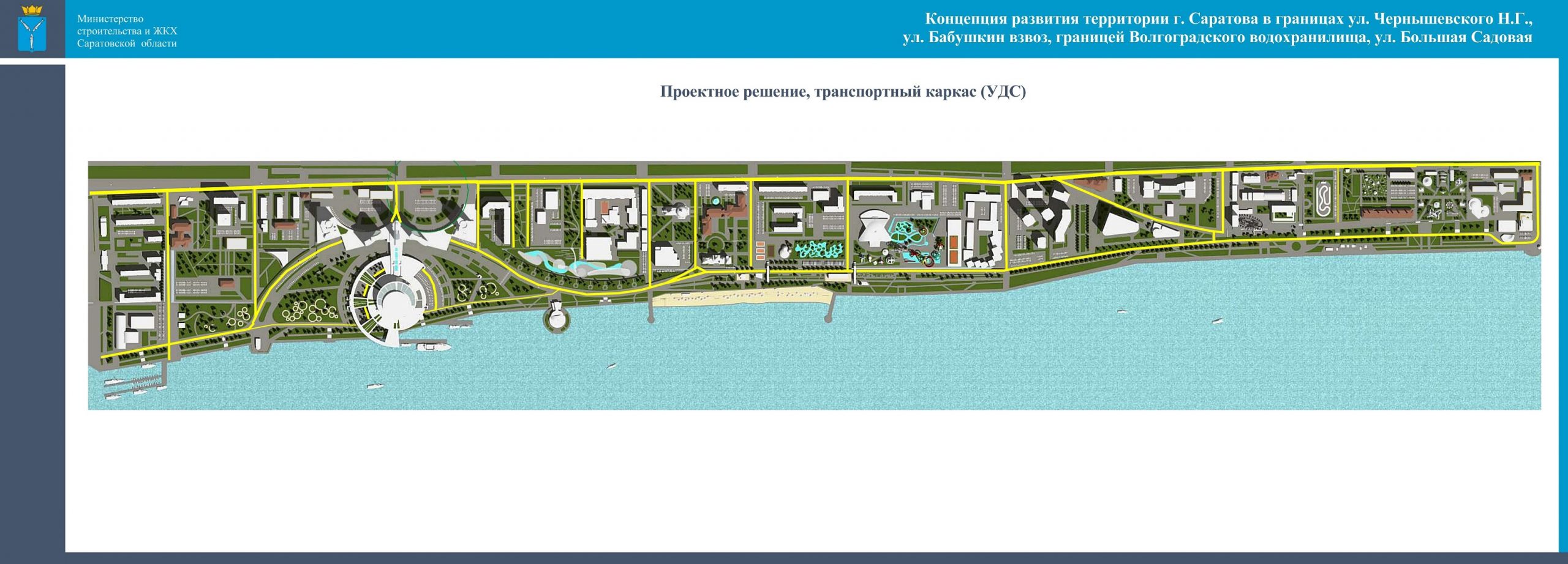 Опять Нью-Васюки: в сообществе архитекторов обсудили концепцию развития  набережной Саратова. Кстати, туда переедут федералы | Бизнес-вектор