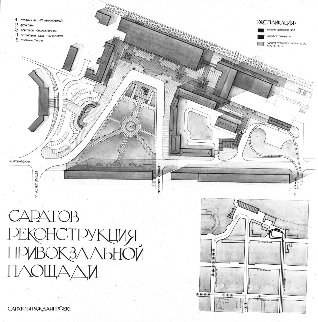 Вокзал в Саратове и площадь рядом: проект 