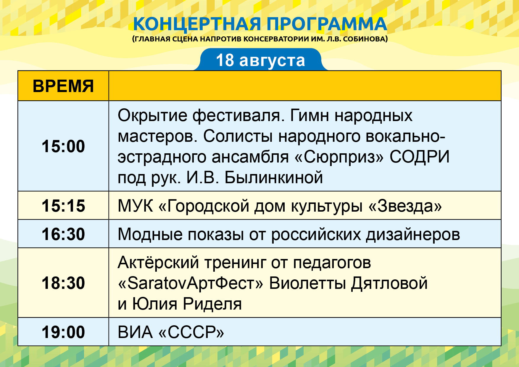 Уикенд в Саратове: стала известна программа фестиваля «Палитра ремесел».  Изучаем мастер-классы и модные показы | Бизнес-вектор