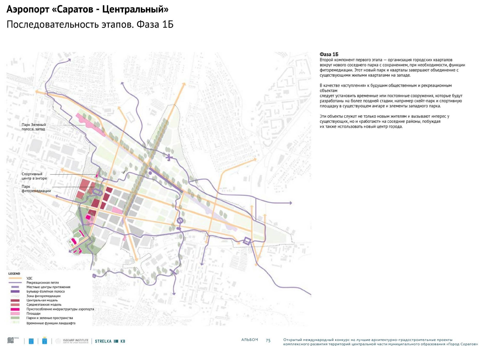 План застройки саратова до 2030 года карта