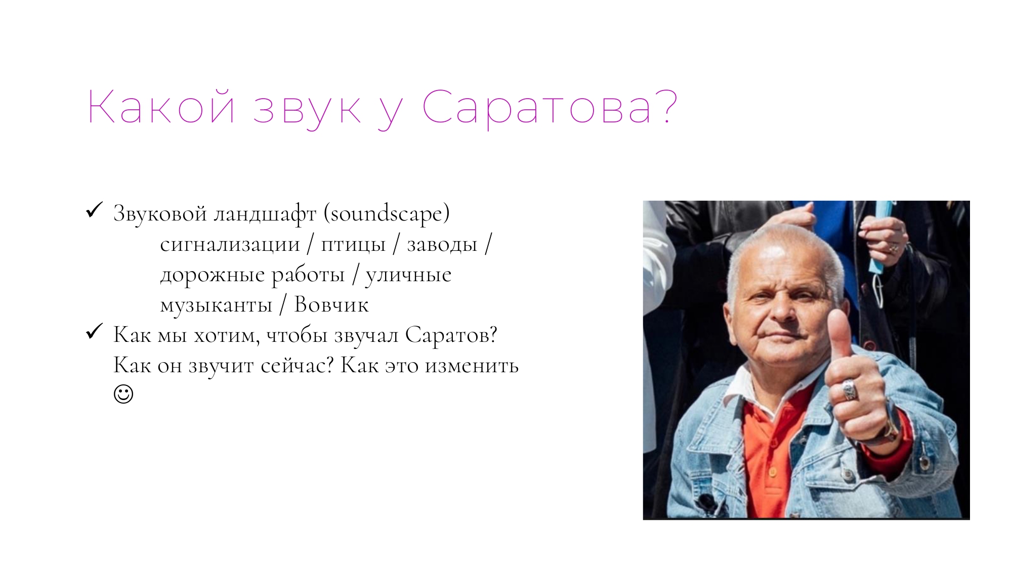 Калач мертв, да здравствует калач: маркетолог Дмитрий Шаров о новых смыслах  Саратова и брендинге территории | Бизнес-вектор