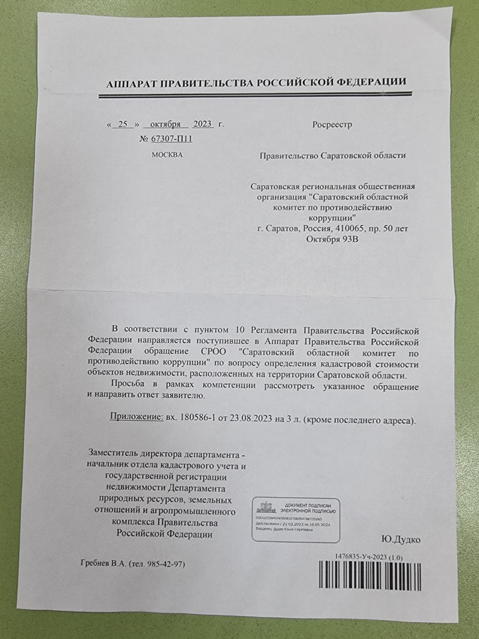 Новая кадастровая оценка: Бусаргин молчит, в Ульяновске Русских отложил ее  на год. Жалоба саратовцев дошла до правительства РФ | 07.11.2023 | Саратов  - БезФормата